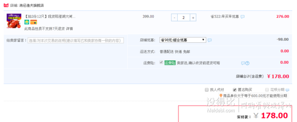 消泾渔夫 阳澄湖大闸蟹全母 2.5两  6只*2 共12只