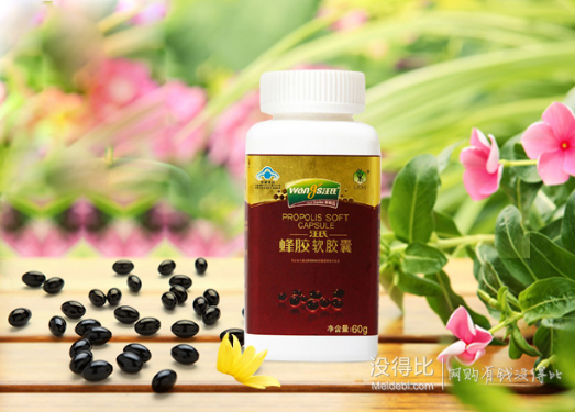 巢牌汪氏蜂膠軟膠囊 500mg/粒*120粒/瓶*3瓶套餐