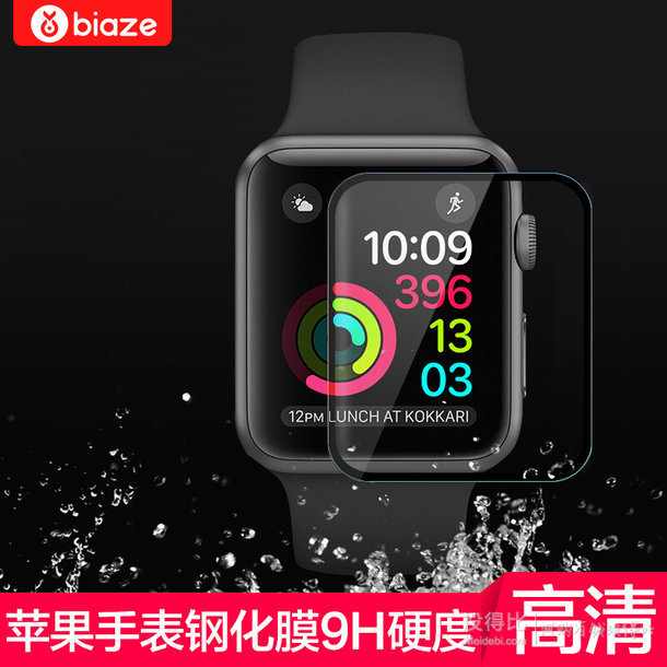 苹果watch2apple手表3代膜全屏贴全覆盖膜42mm
