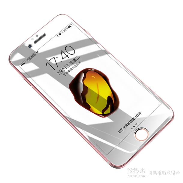 Biaze iPhone 7/8 7p/8p 3D全屏覆盖钢化膜 16元包邮（26-10券）
