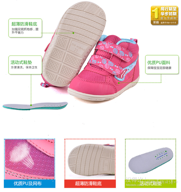 双11预售！ dr.kong 江博士 冬季 宝宝学步机能鞋    119元包邮（15元定金，双11付尾款）