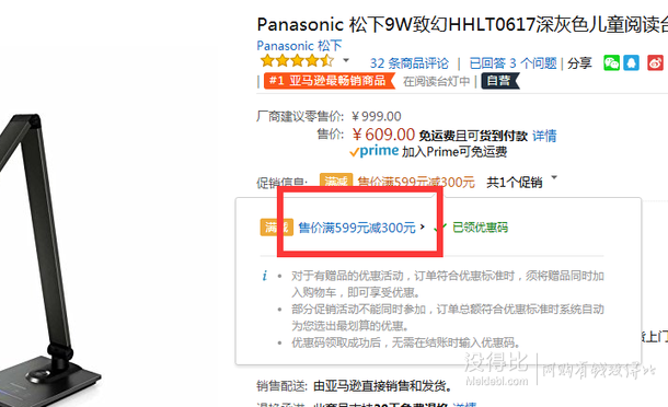 Panasonic 松下 致幻系列 HHLT0617 LED台灯 9W    309元包邮（需用码）