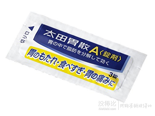 太田胃散a片剂肠胃药45粒