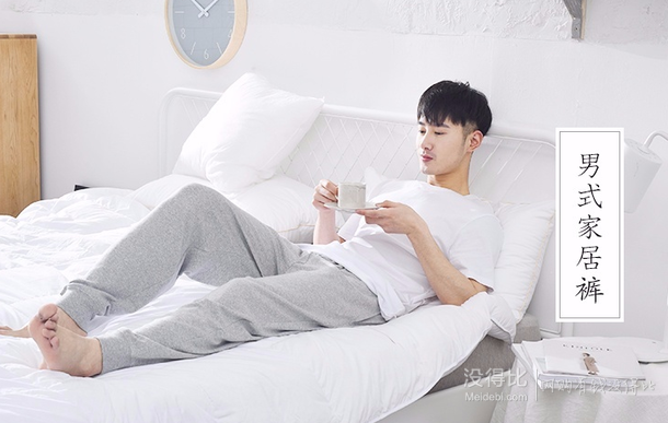 22点!网易严选 casuallife男式家居裤