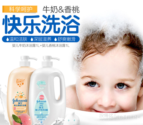 强生婴儿香桃沐浴露1l2瓶
