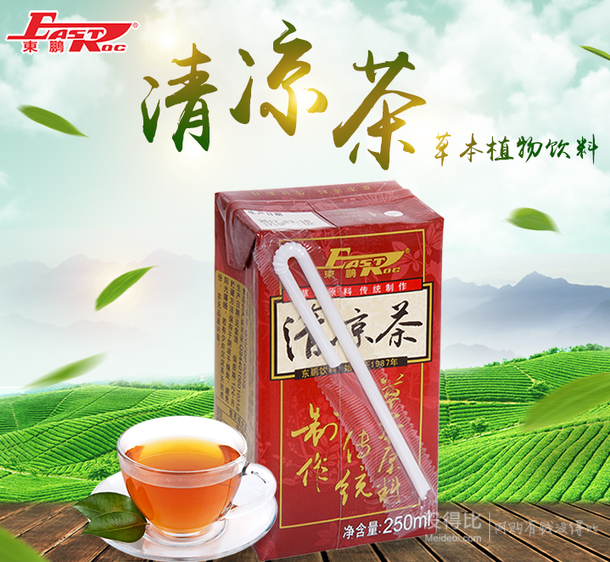 eastroc 东鹏 清凉茶植物饮料 250ml*24盒/箱 19.9元