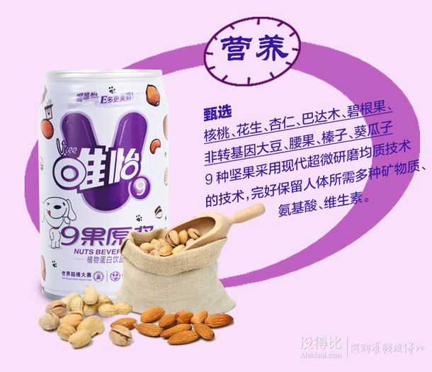 plus会员!viee唯怡 9果原浆豆奶0添加富含维他命e饮料310ml*12