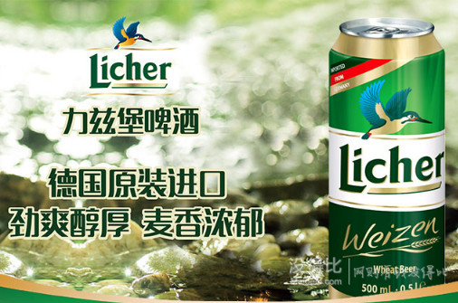 plus会员: licher 力兹堡 小麦啤酒 500ml*24听 *2件 111.