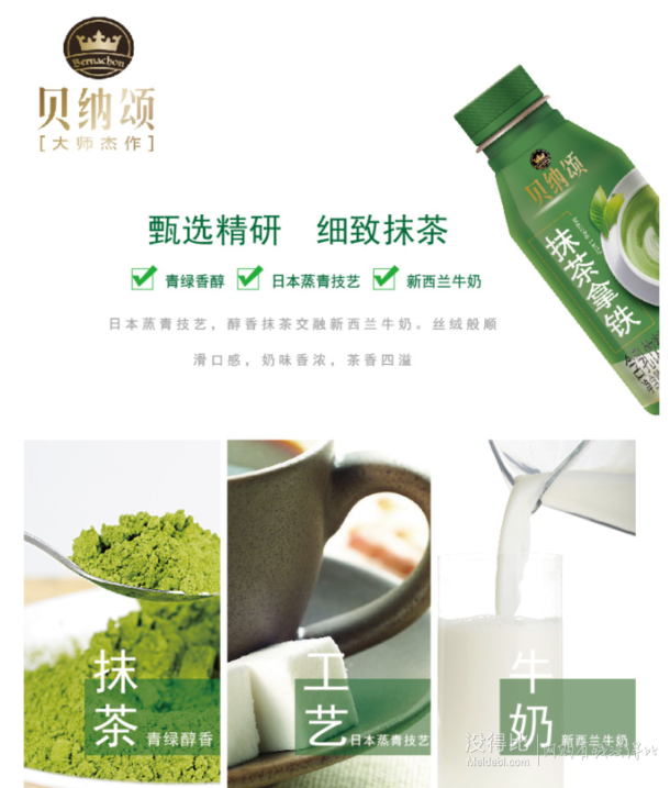 限华南:康师傅 贝纳颂抹茶拿铁350ml*15瓶整箱装 29.9元