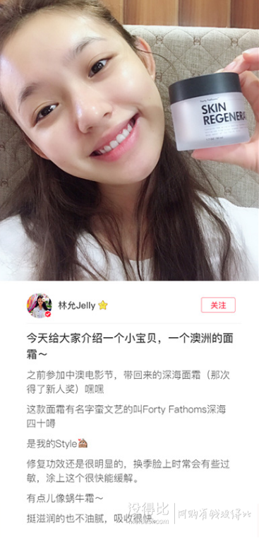 平价la Mer Unichi 深海巨藻四十寻神奇修护精华面霜50ml 没得比 平价la Mer Unichi 深海巨藻四十寻神奇修护精华面霜50ml 没得比