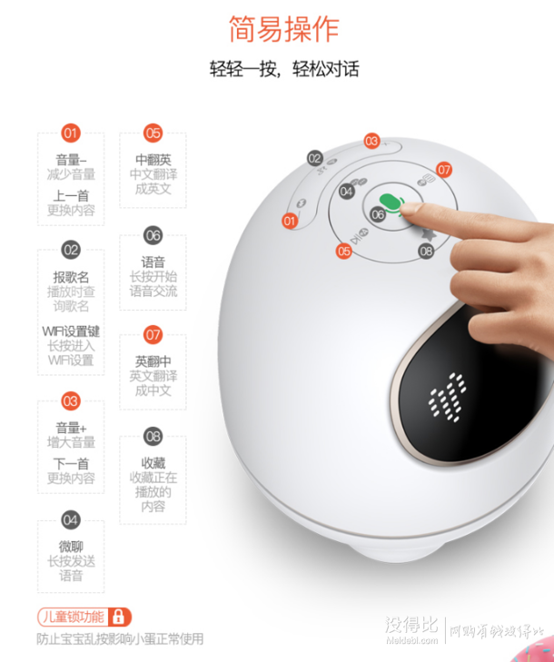科大讯飞机器人阿尔法小蛋黄色