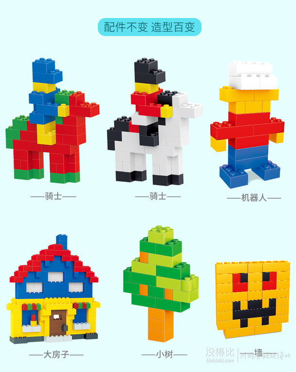 qunlong 拼装小颗粒积木 450粒 送2个人仔 19.9元包邮(需用券)