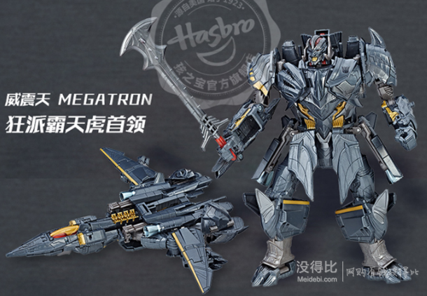 hasbro 孩之宝 变形金刚5 c2355 航行家级 威震天
