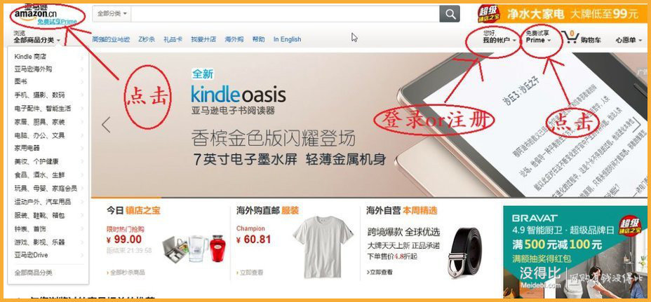 Amazon Prime会员的基本介绍 免费试用以及终止使用攻略 没得比购物指南 没得比 没得比