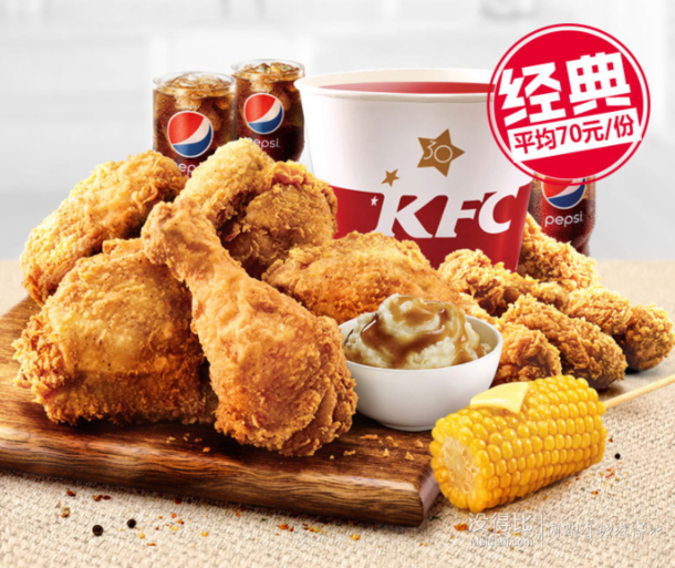 10点开始: 肯德基 4份超值全家桶 多次电子兑换券 280元