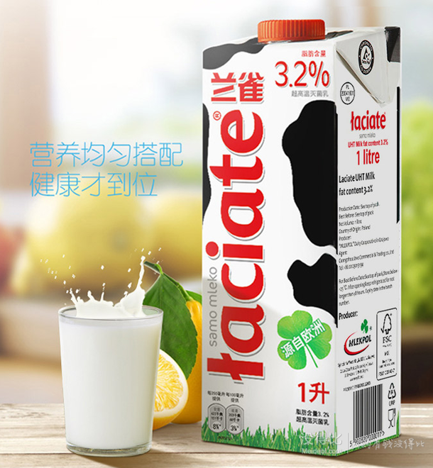 laciate 兰雀 全脂纯牛奶 1l*12盒 52.43元(满减 用券)