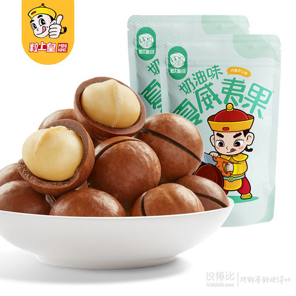 粒上皇夏威夷果120g2袋