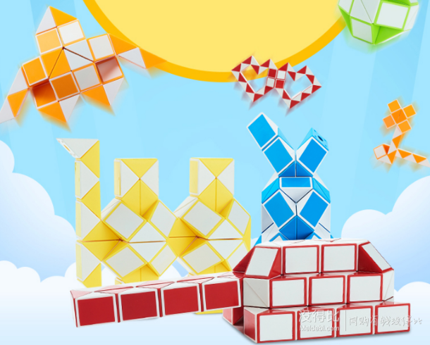 儿童百变魔尺益智玩具 券后【4.8元】起包邮