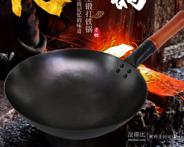 万怡 手工锻打铁锅 老式炒锅 32cm