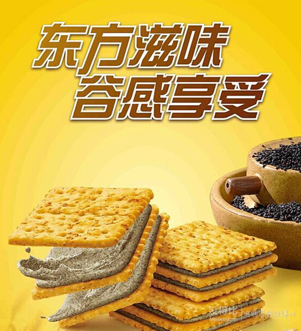 康师傅 3 2 胚芽苏打夹心饼干(黑芝麻味)500g 9.9元(199-100)