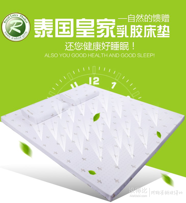 天然乳胶床垫