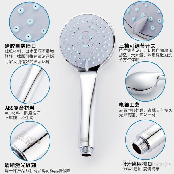 尚动 三档淋浴花洒喷头 3.8元包邮(需用券)