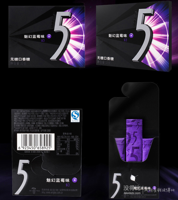 限地区!绿箭 5无糖口香糖(魅幻蓝莓味)32g