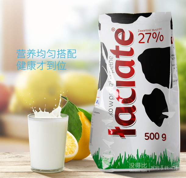 laciate 兰雀 全脂成人奶粉 500克/袋 2袋装
