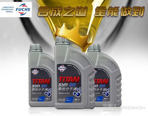 fuchs 福斯 泰坦mc分子油全合成机油 0w-20 sn 1l 29.9元