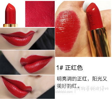 ysl圣罗兰 纯口红方管3.8g 01 le rouge