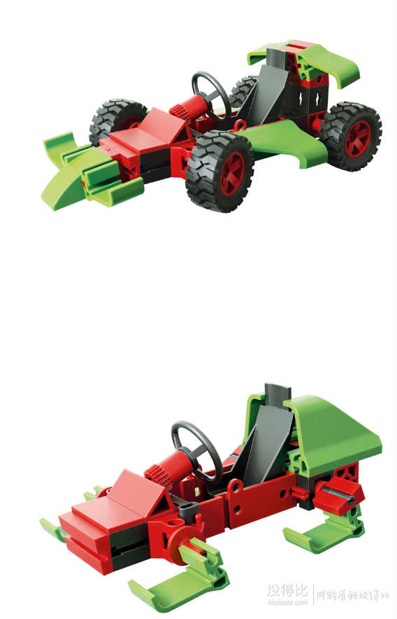 fischertechnik 德国慧鱼 创意组合模型 540580 超级赛车119元包邮