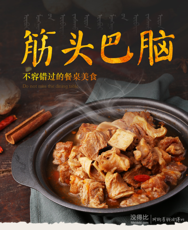 科然 内蒙古筋头巴脑 500g 29元包邮