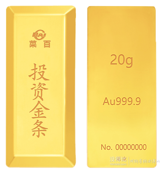 cbai 菜百首饰 au9999 足金金条 20g 5362元包邮(需用券)
