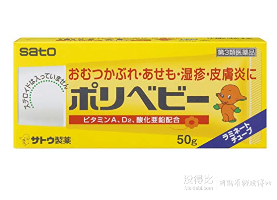 sato 佐藤制药 湿疹膏 30g/50g