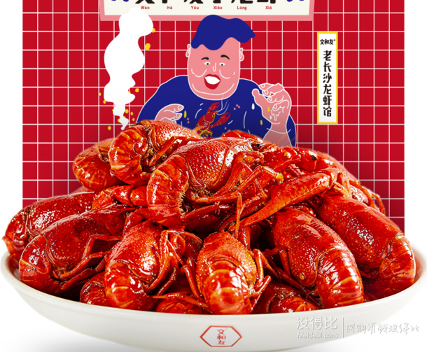 目前这款文和友小龙虾850g在某猫商城售价￥59.