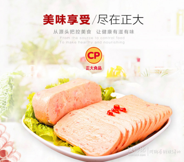 plus會員!正大食品 cp 原味午餐肉340g/罐