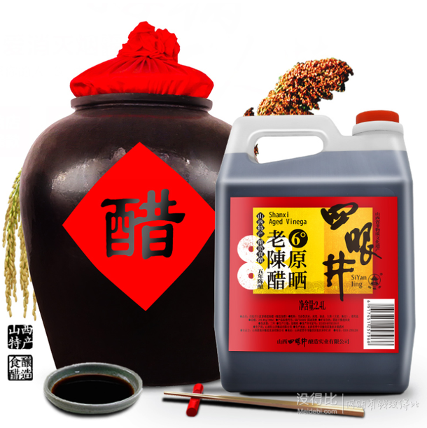 正宗山西传统老陈醋,手工酿造