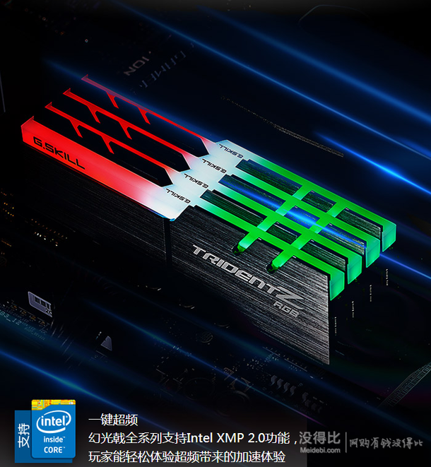 skill 芝奇 tridentz rgb 幻光戟 16gb ddr4 3000mhz 台式机内存 16gb