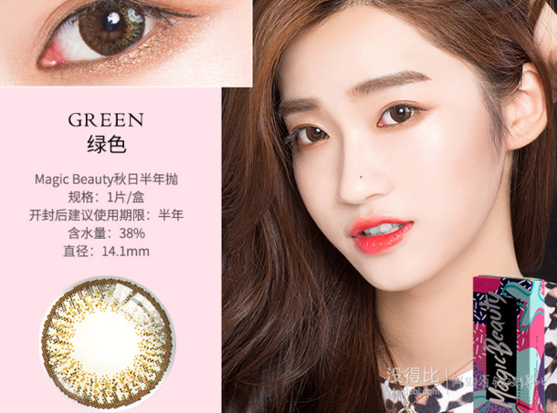 4inlookhypersize半年抛小直径美瞳1片装2件395