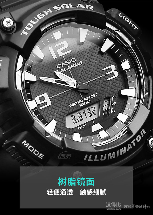 卡西欧(casio)男表 太阳能运动电子户外手表 aq-s800w-1b