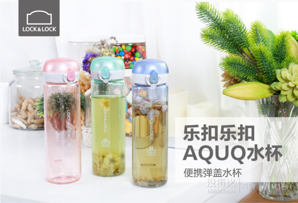 15日10点: lock&lock 乐扣乐扣 hlc645 运动水杯 550ml*2个 29.