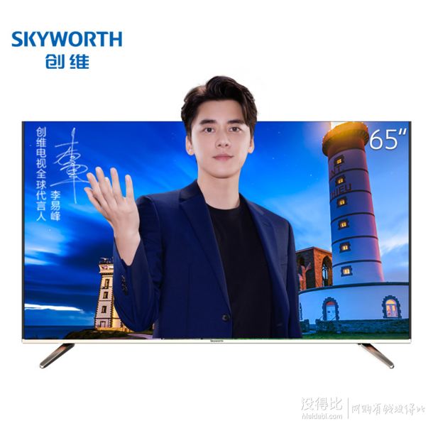 skyworth 创维 65m7s 液晶电视 65英寸 2499元包邮(需49元定金,1日付