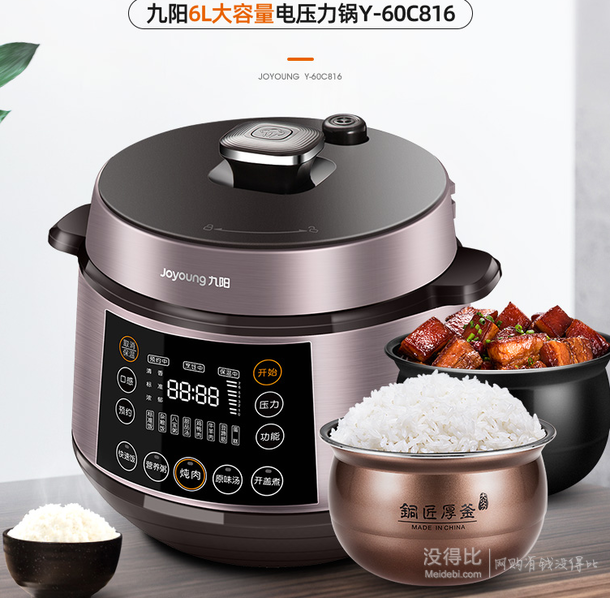 九阳y60c816家用双胆电压力锅6l