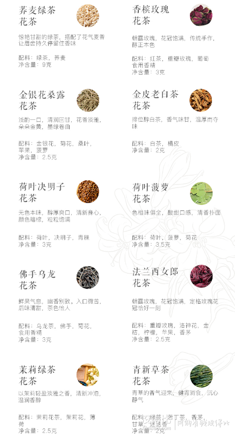 altertea十味甄选配方养生茶组合10包