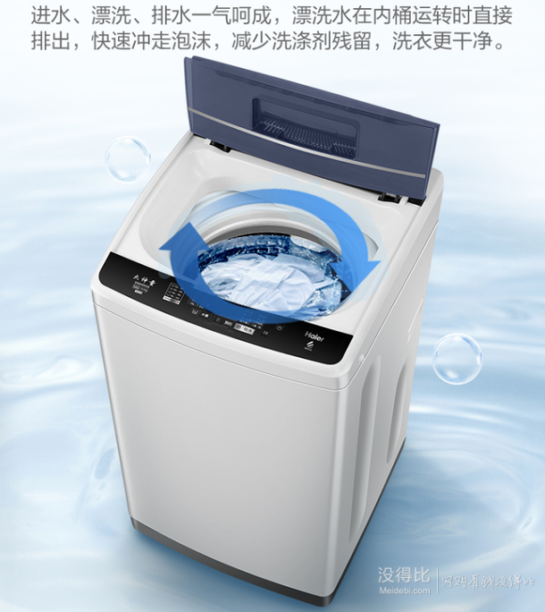 双11预告!haier 海尔 eb80m009 8公斤 波轮洗衣机