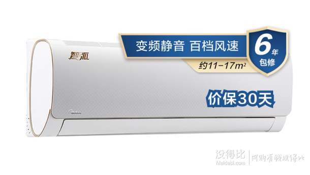 冷俊星2代,大1匹变频壁挂,100档风速,一键eco节能.