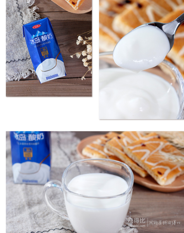 比友"语过添情"爆料原文: 酸奶根据其制作工艺可分多个种类,每个 种类