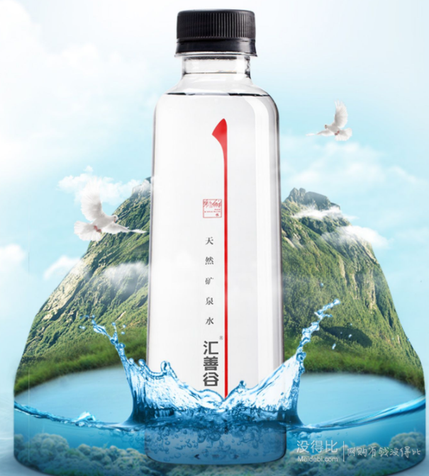 汇善谷 天然弱碱矿泉水337ml*6瓶