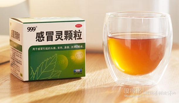999感冒灵颗粒9袋3盒