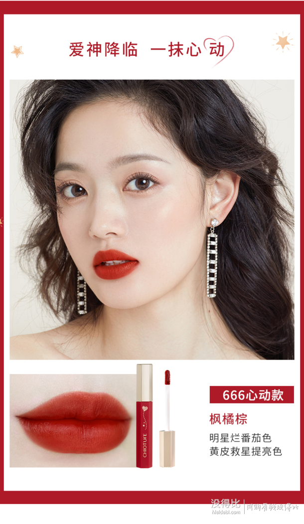 稚优泉 丝绒雾面哑光唇釉 多色可选 *2件 49.7元(合24.85元/件)